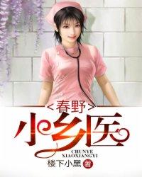 绝品小神医黄小娄全文阅读