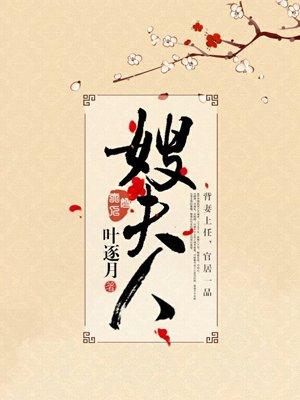 嫂夫人什么意思