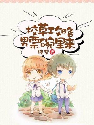 校草公gou指南