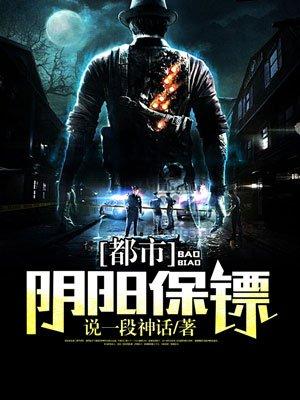 都市阴阳诀