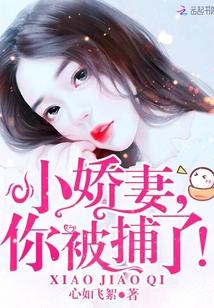 小娇妻被宠上天短剧全集