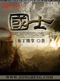 国士成双