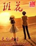 班花的旅游团