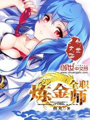 全金炼金术士dvd