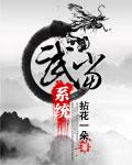 武当之