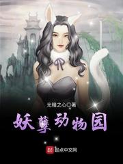 妖孽动漫