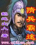 跃马大唐