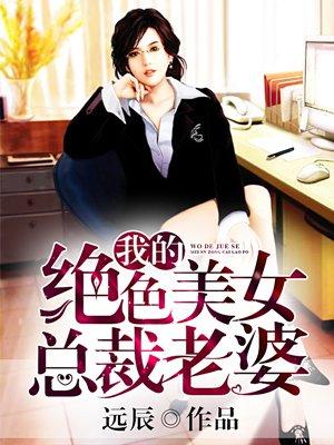 我的仙女未婚妻有雷吗