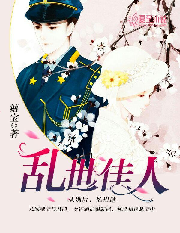 乱世佳人唐嫣版