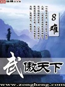 傲天武尊