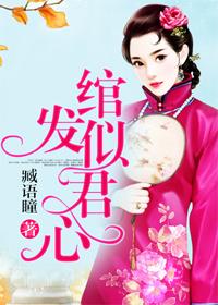 绾发是什么意思