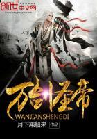 万剑圣帝资源