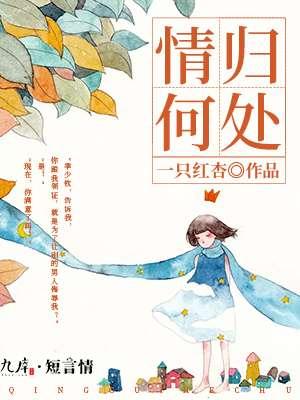 情归何处歌曲原唱是谁