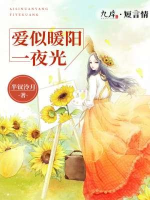暖似阳短剧