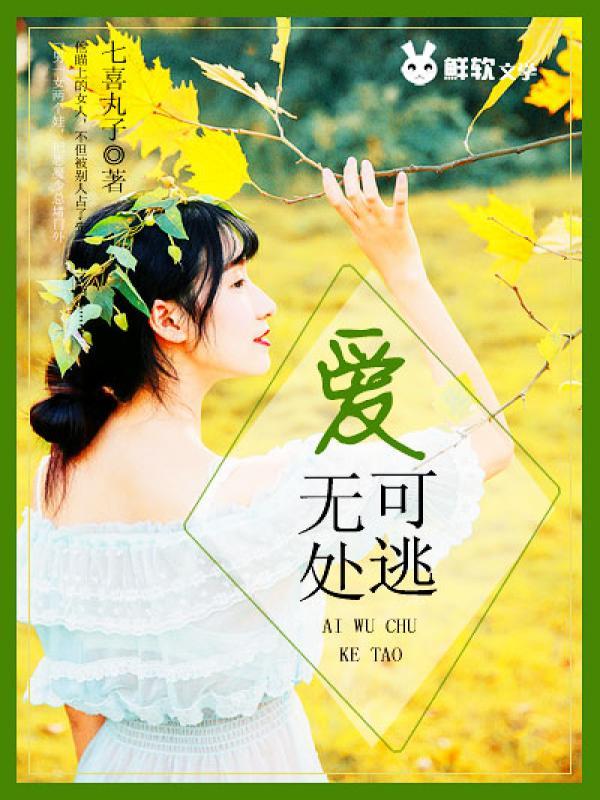 你三月桃花开