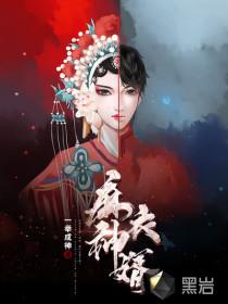 麻衣神婿青龙山主身份
