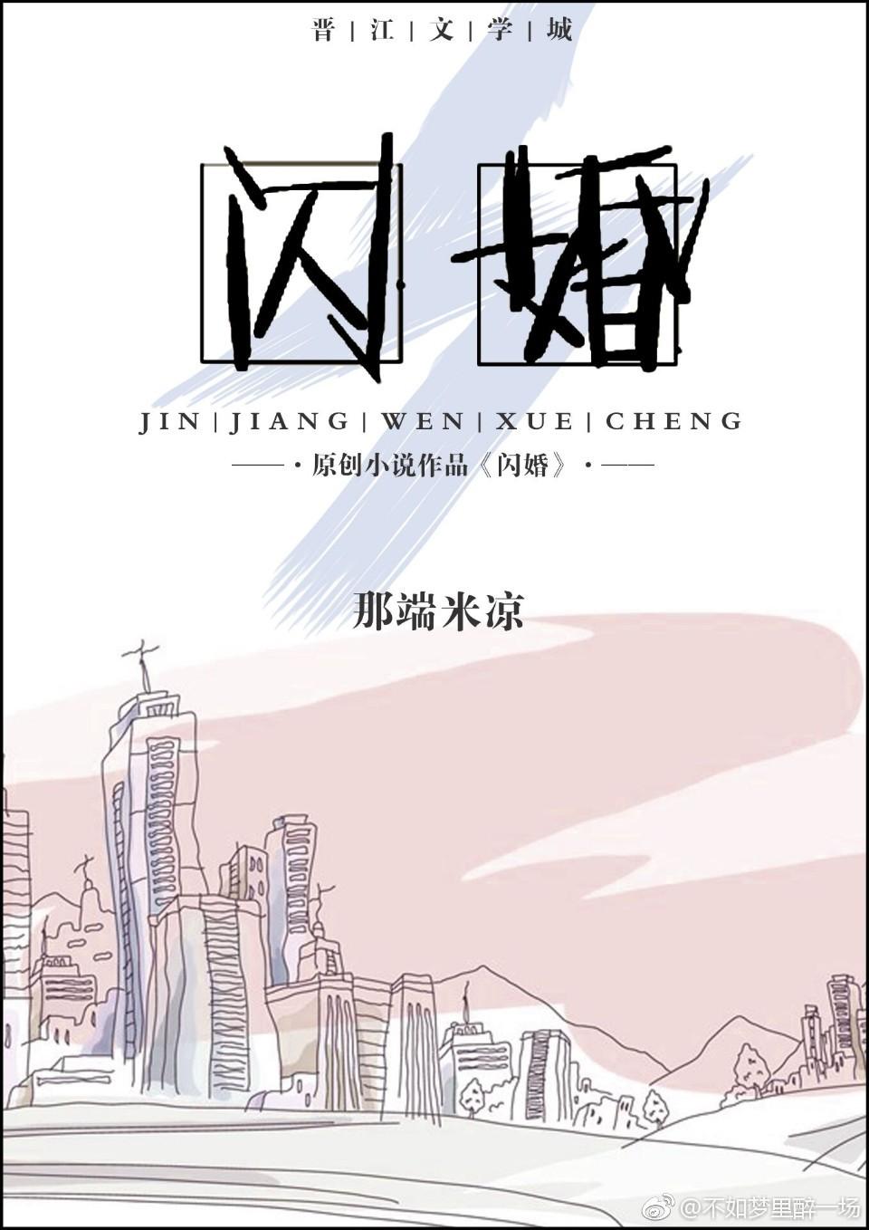 闪婚总裁都很穷短剧免费观看