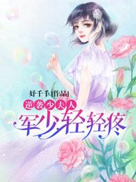 逆袭少女漫的我浮光月月2026TXT