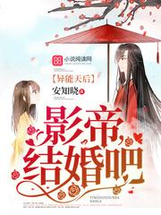 异能天后小更新