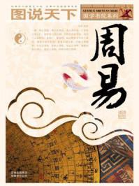 周易网官网免费