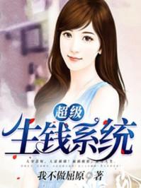 无限刷钱系统