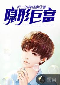 隐形富豪是什么意思
