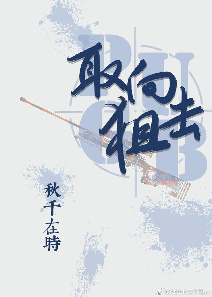 PUBG狙击枪