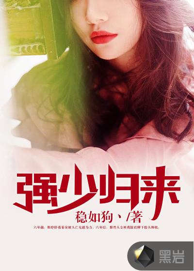 强少是谁