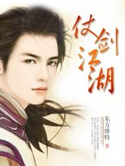 仗剑江湖破解版