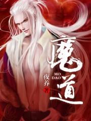 魔道祖师动漫第一季免费观看全集完整版在线观看