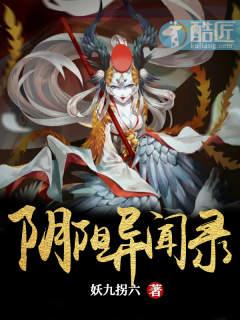 阴阳鬼闻录
