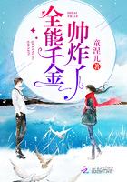 全能千金帅炸了无广告