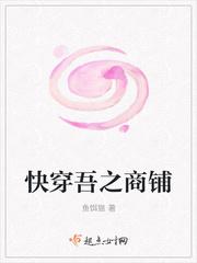 快穿之吴之商铺