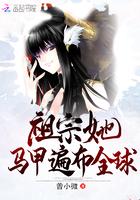 团宠老祖宗她马甲又A爆全球了未删减