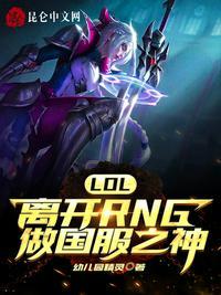 v5离开lpl