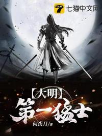 大明第一狂士全本