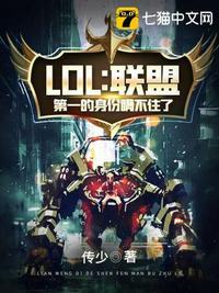 英雄联盟之第一ad