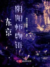 东京阴阳师声优