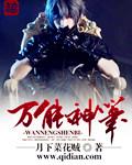 万能神笔2电影免费播放