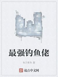 万鱼朝宗很合理01