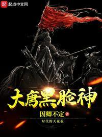 大唐黑猫是啥电影