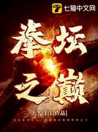 拳坛杂志