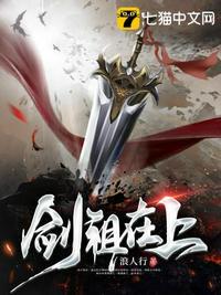 剑祖是什么剑