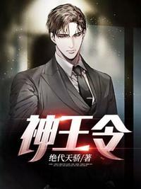 神王令短剧100集全免费观看