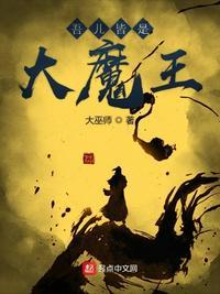 吾儿莫方免费阅读