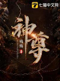 神尊孟川是什么动漫