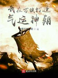 我在万族打造气运神朝免费