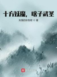 十方武圣 dusuu