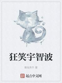 宇智波式狂笑