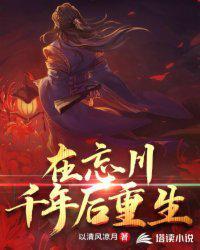 在忘川种珍珠的